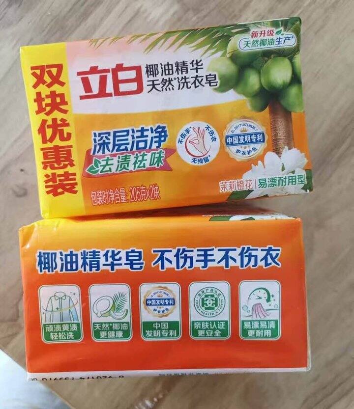 立白洗衣皂🧼