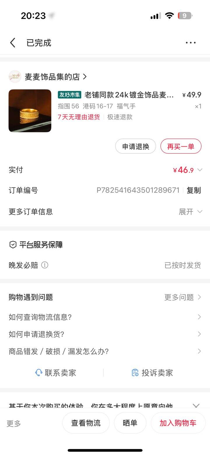 老铺同款的麦穗戒指是这个哈