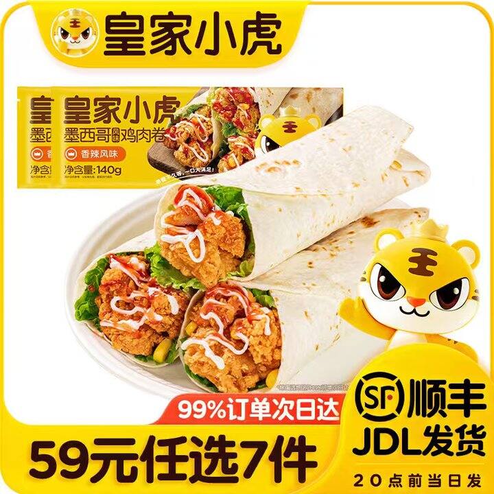 皇家小虎 牛肉卷/锅盔/小笼包💰7/件，好吃