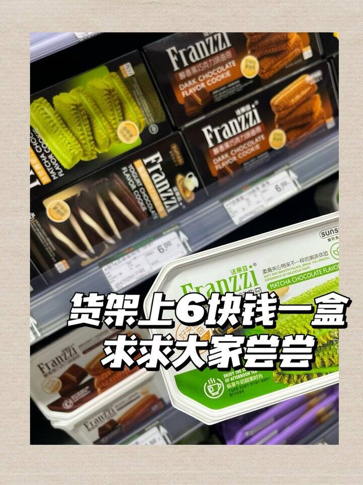 法丽兹夹心曲奇饼干！💰2+