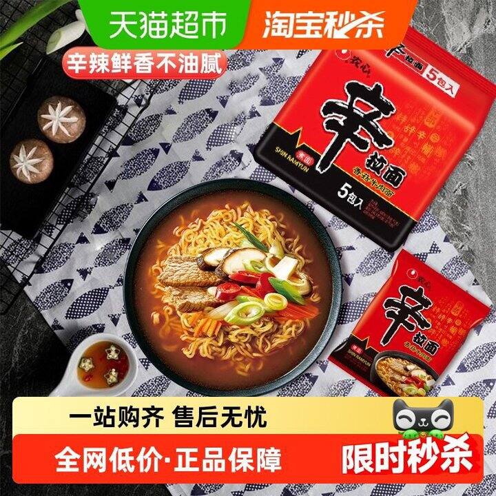 农心经典辛拉面