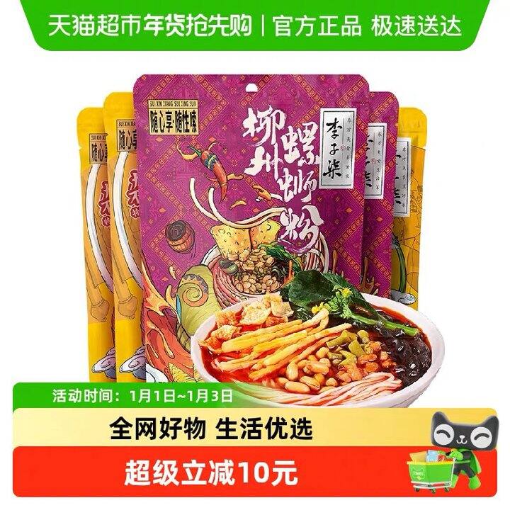 李子柒螺蛳粉，4.6