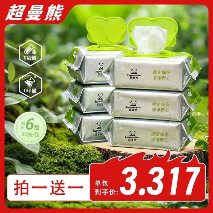 超曼熊 加厚湿厕纸