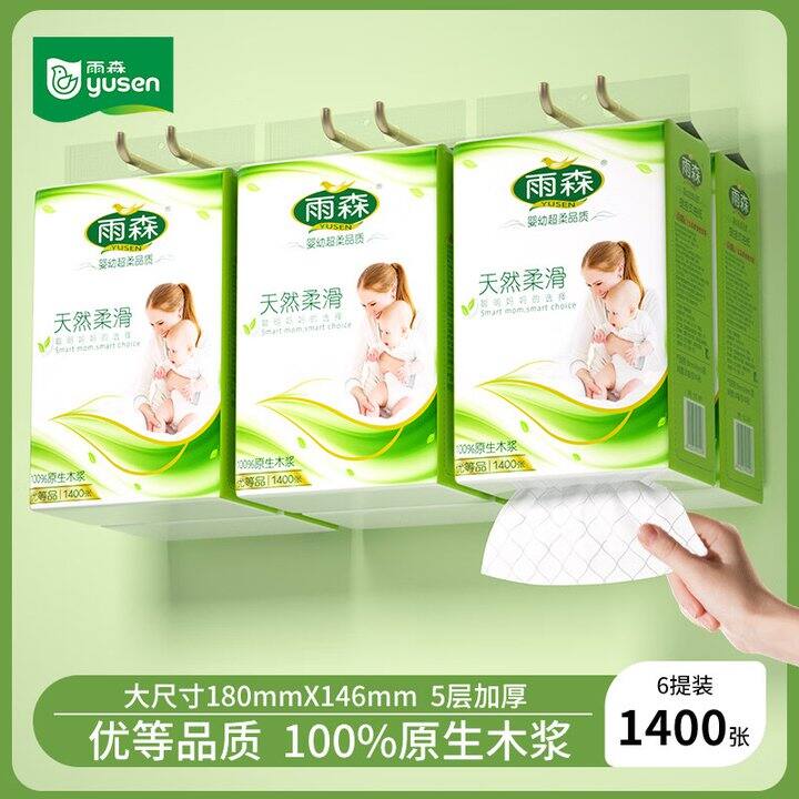 雨森挂抽6提26.99 还是雨森的纸质好