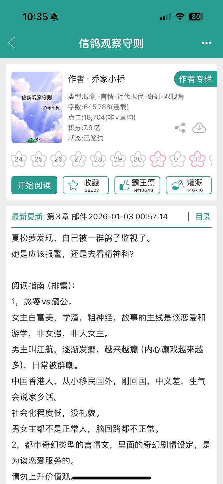 乔家小桥新文完结了！！
