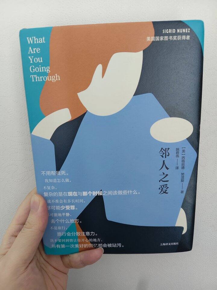 《邻人之爱》来看女性天然对生命的掌控力