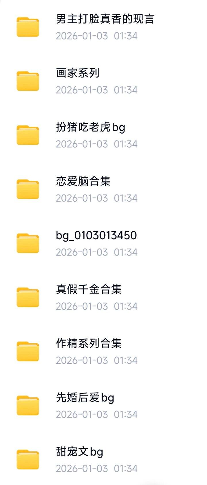 小说合集331 今天去给家人过生日啦