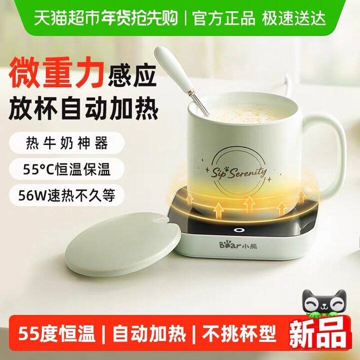 小熊电热杯垫恒温暖暖杯垫丨新低30.68