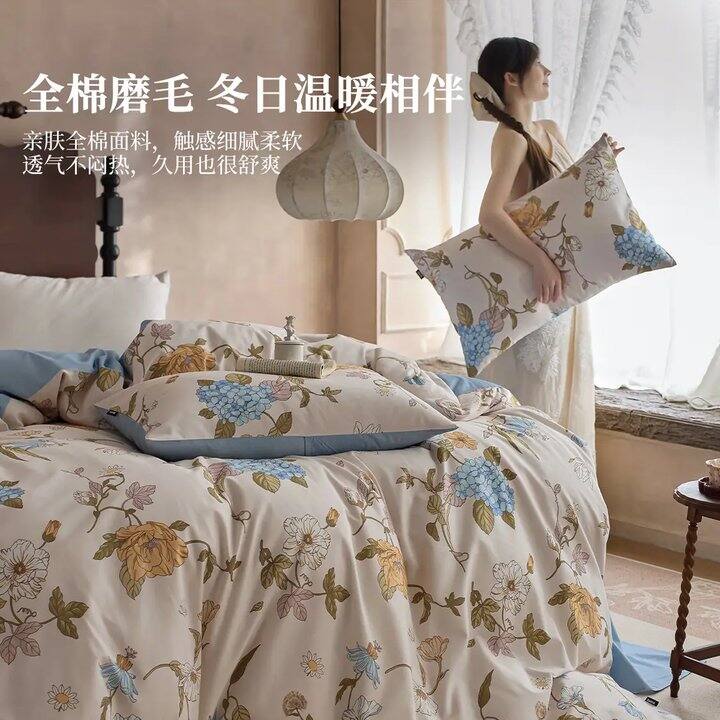 139❗️多喜爱 简约秋冬纯棉❗️磨毛套件，花色好看的，秒杀杂牌的价格