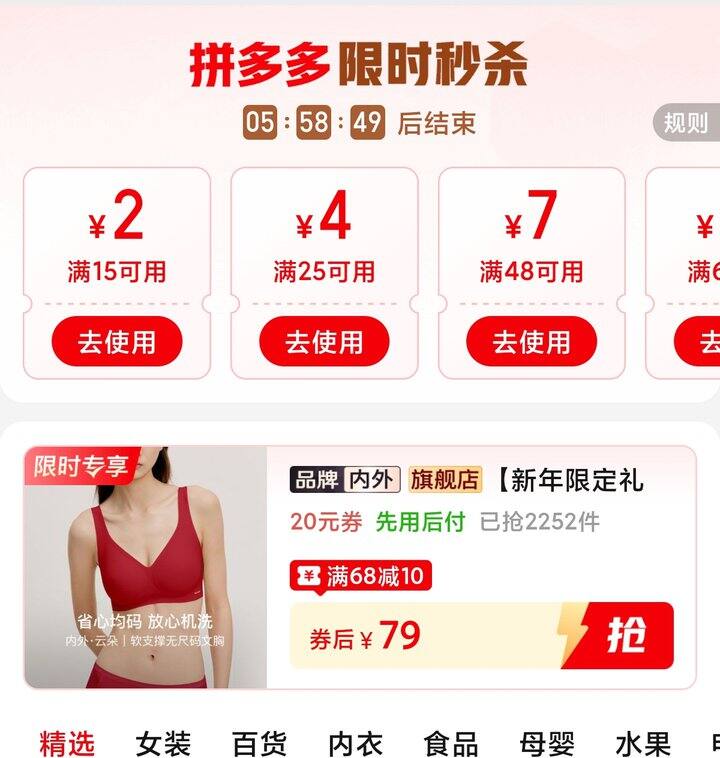 ubras新年红内衣礼盒 | 79r