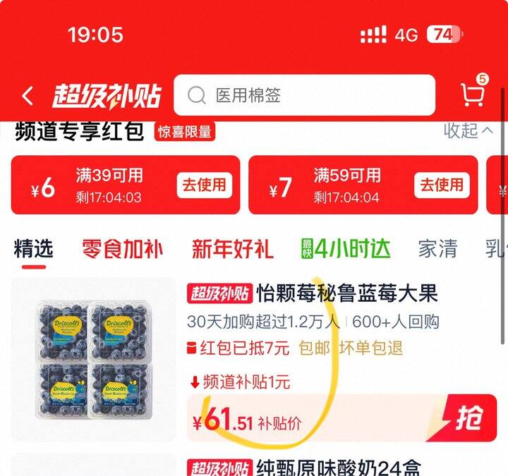 怡颗莓蓝莓🫐丨12.3/盒