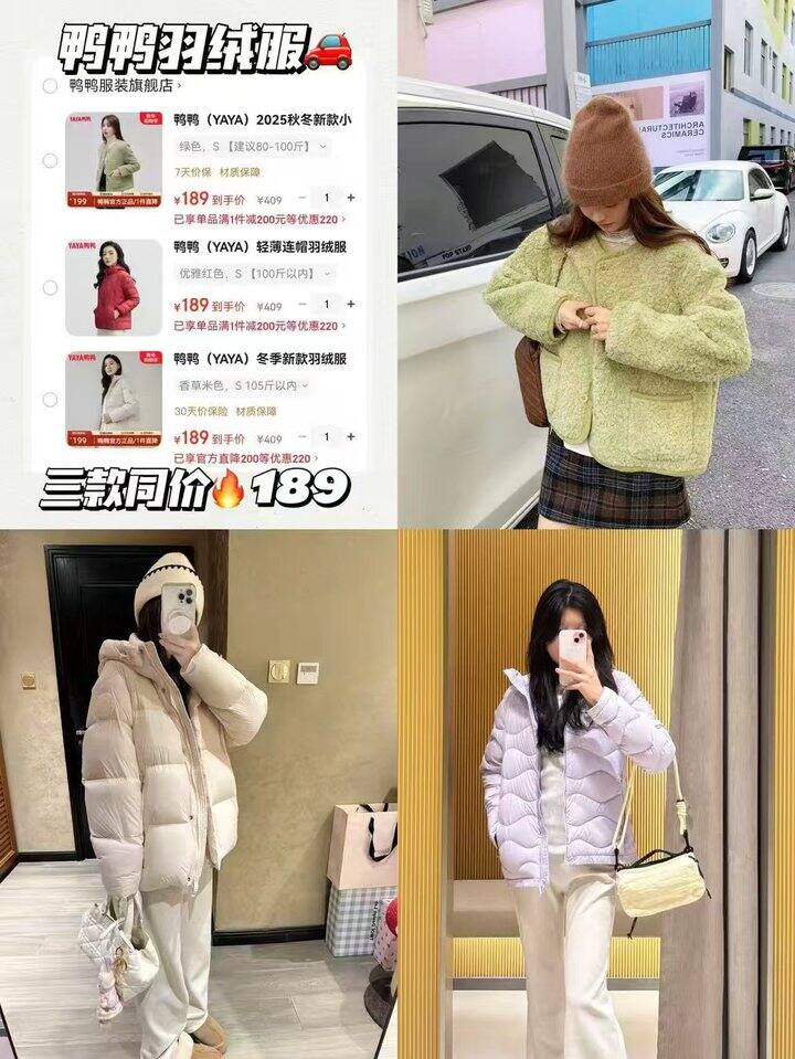 鸭鸭羽绒服合集🚗189，半价拿下