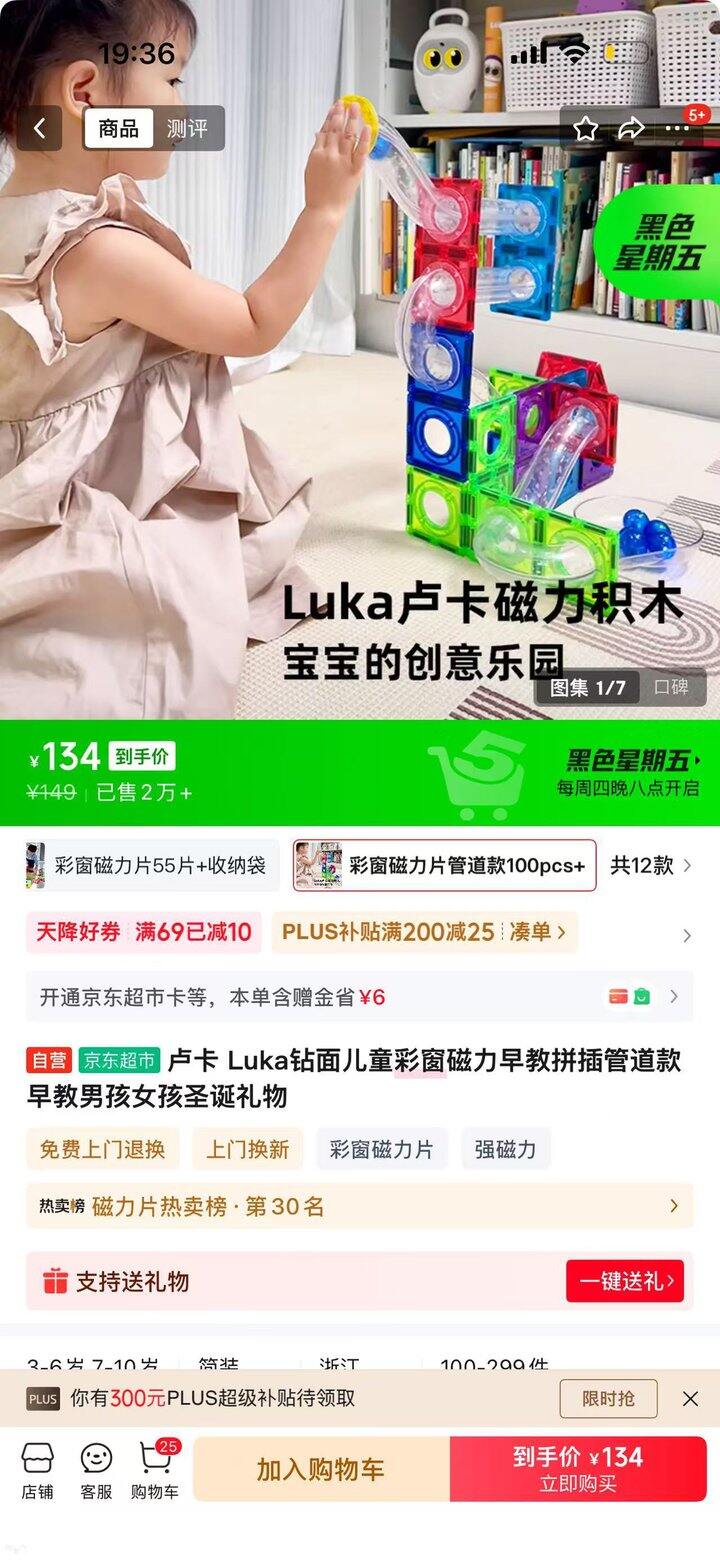 有个品牌的高档管道磁力片清仓