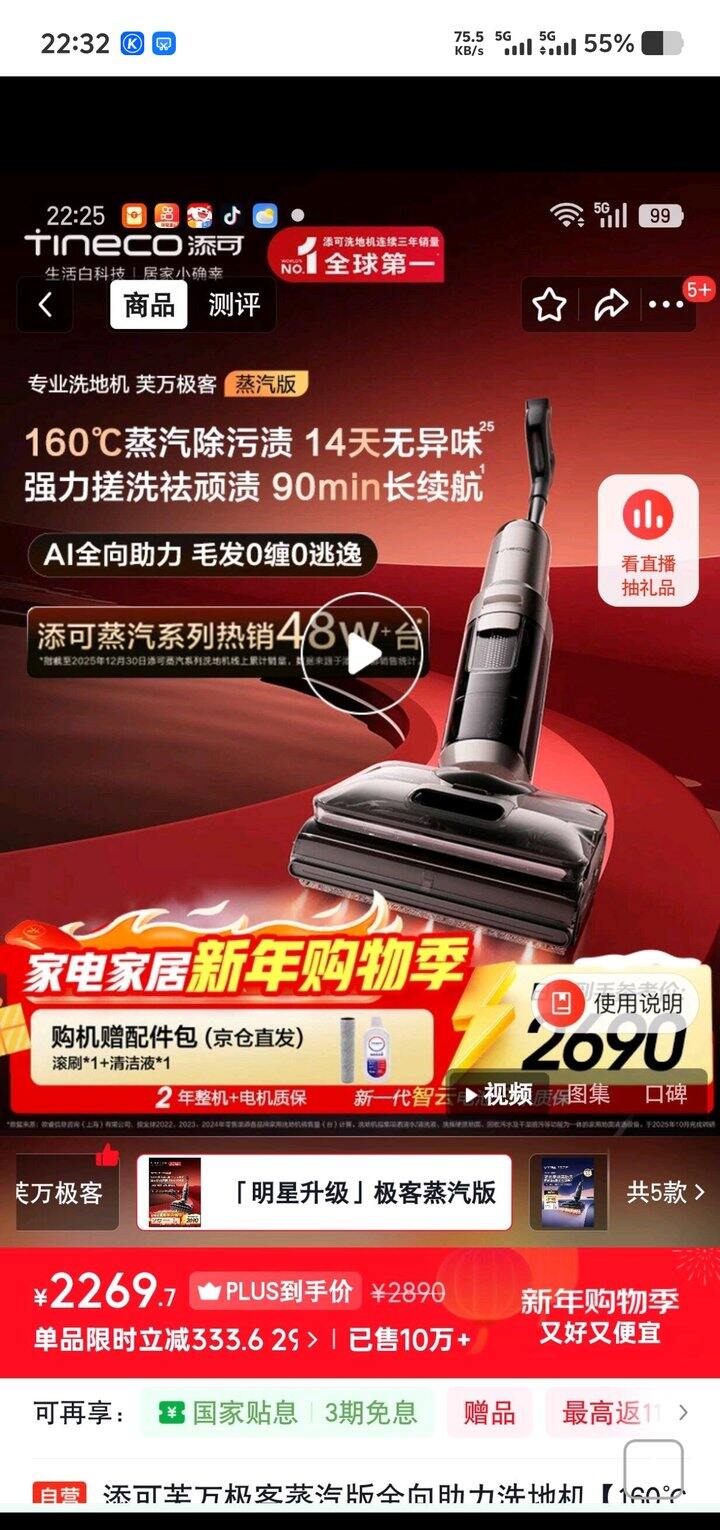 【奶茶东】洗地机