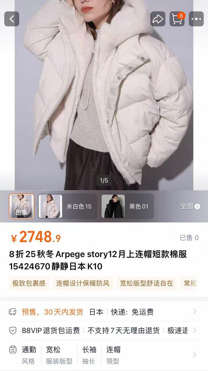 三千金，棉衣，各色一个。纯原