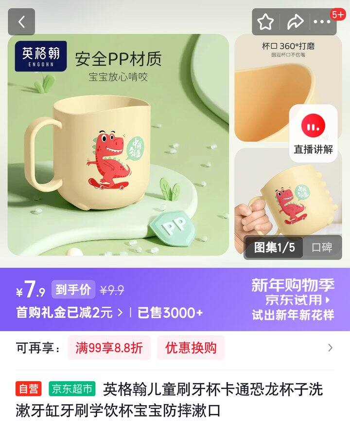 【奶茶东】儿童刷牙杯