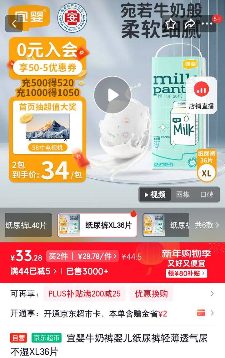 【奶茶东】尿不湿