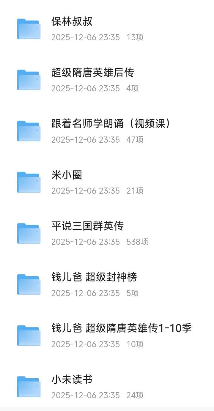 家有小朋友的存:喜马拉雅·儿童有声书