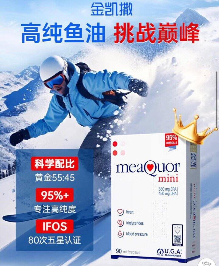 金凯撒高纯度鱼油，2r/粒💰鱼油王者🫅