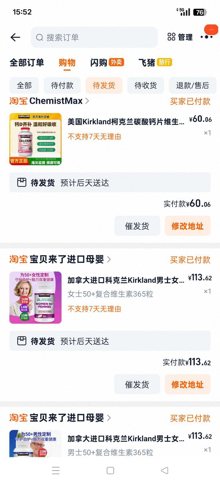 今年给父母买的钙片和复合维生素