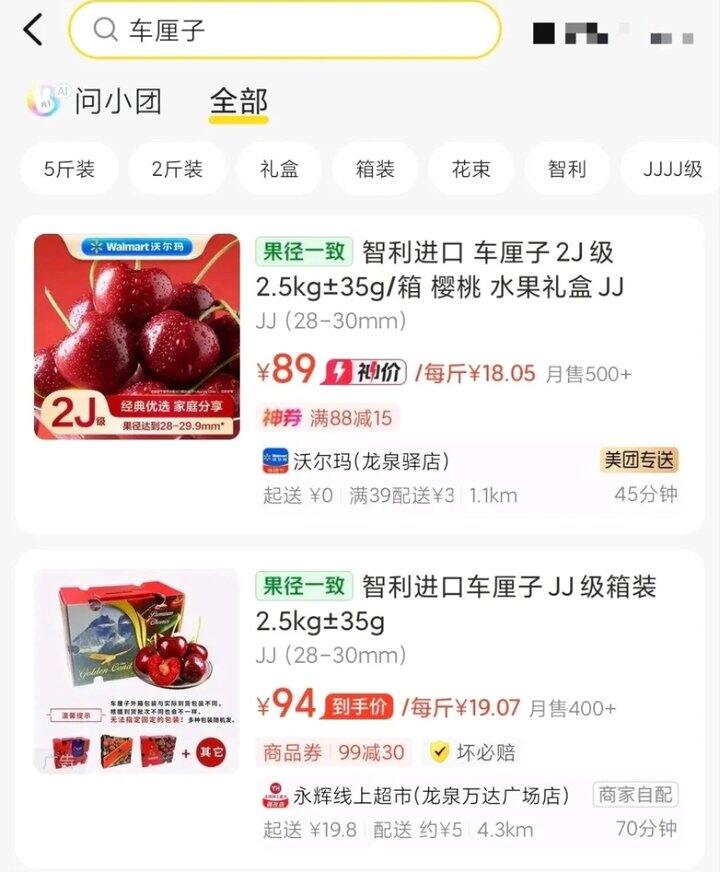 车厘子便宜啦🍒