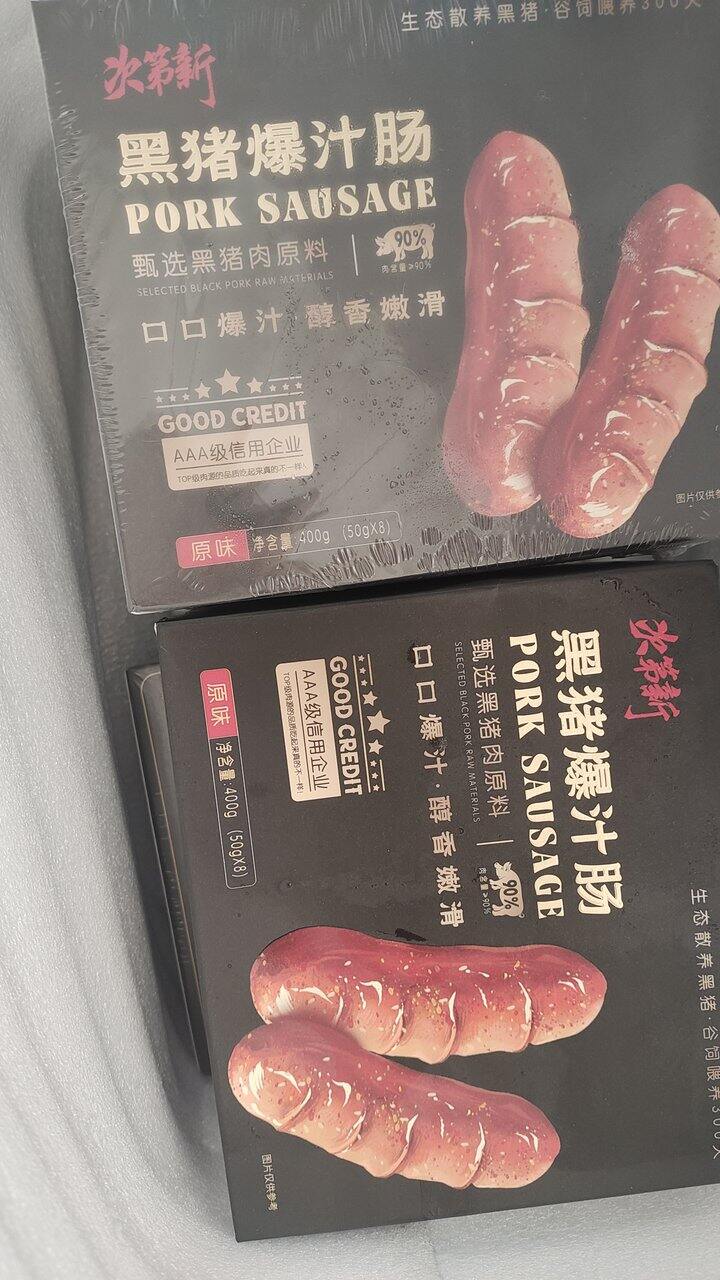 小朋友可以吃得黑猪肉烤肠