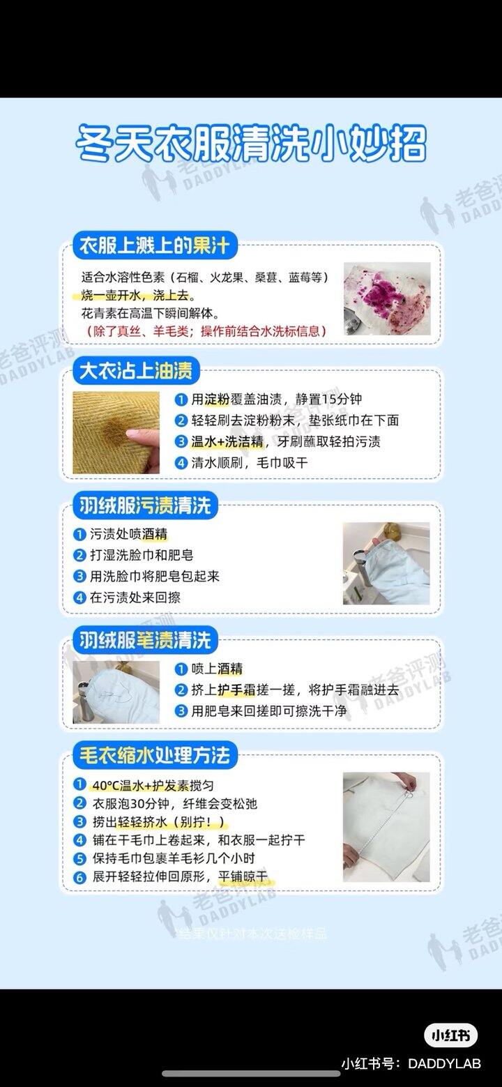 冬天洗衣小技巧，值得收