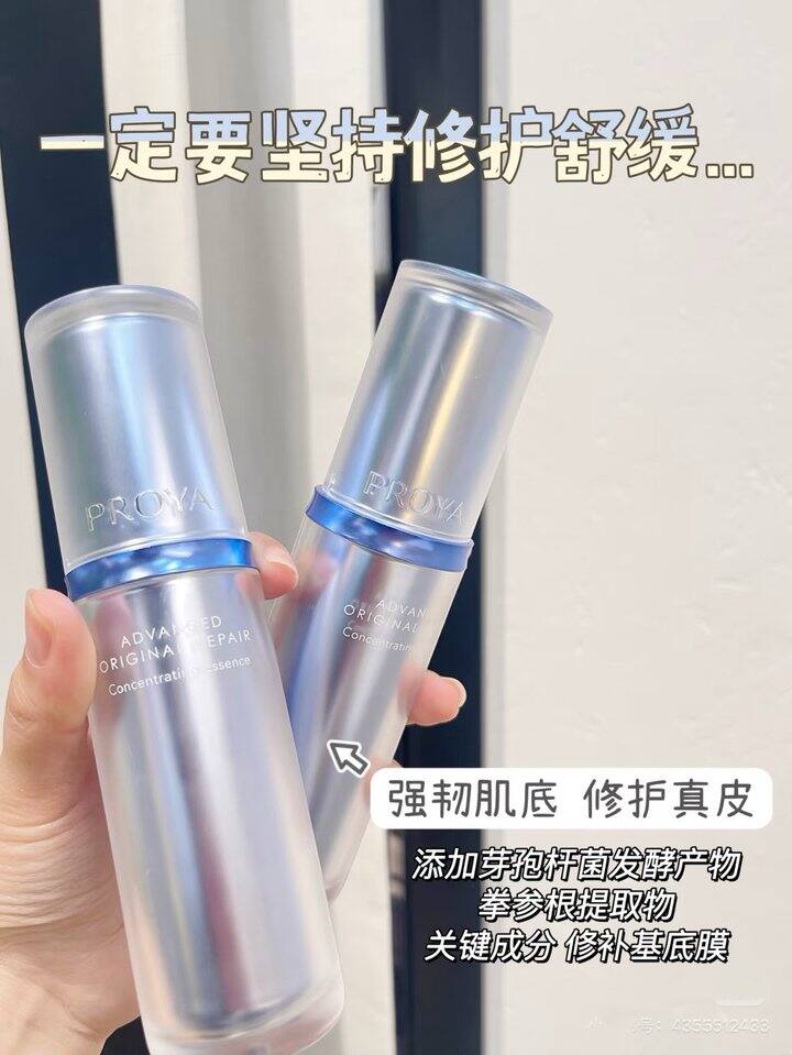 113💰珀莱雅源力精华60ml