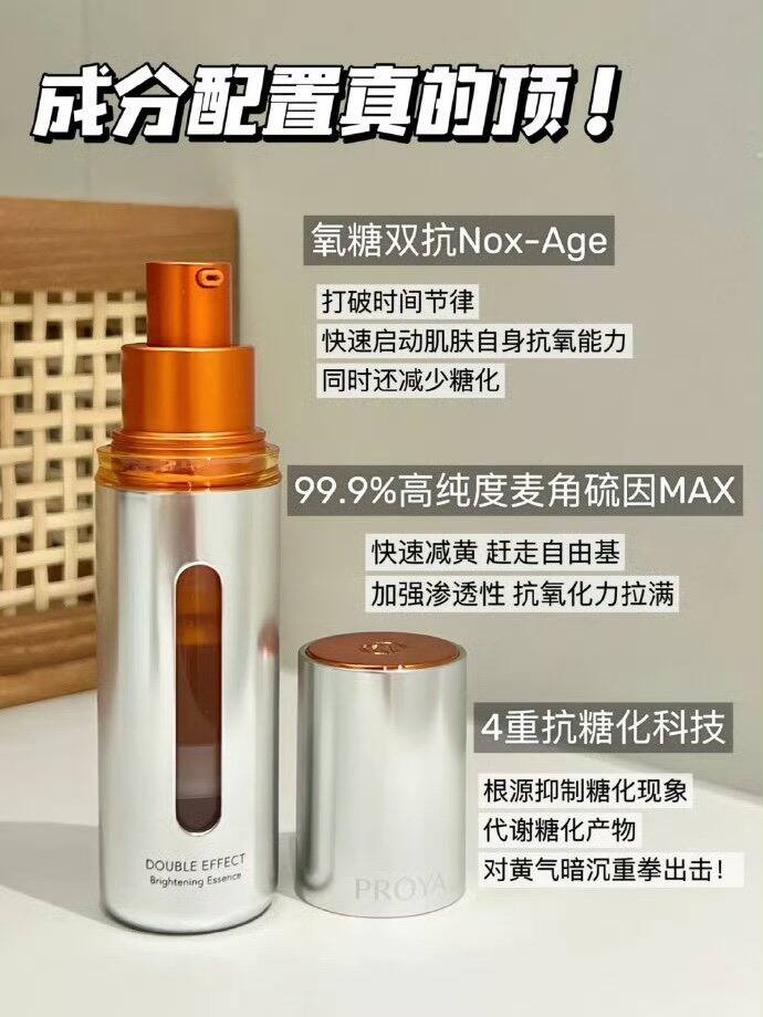 113💰珀莱雅双抗精华