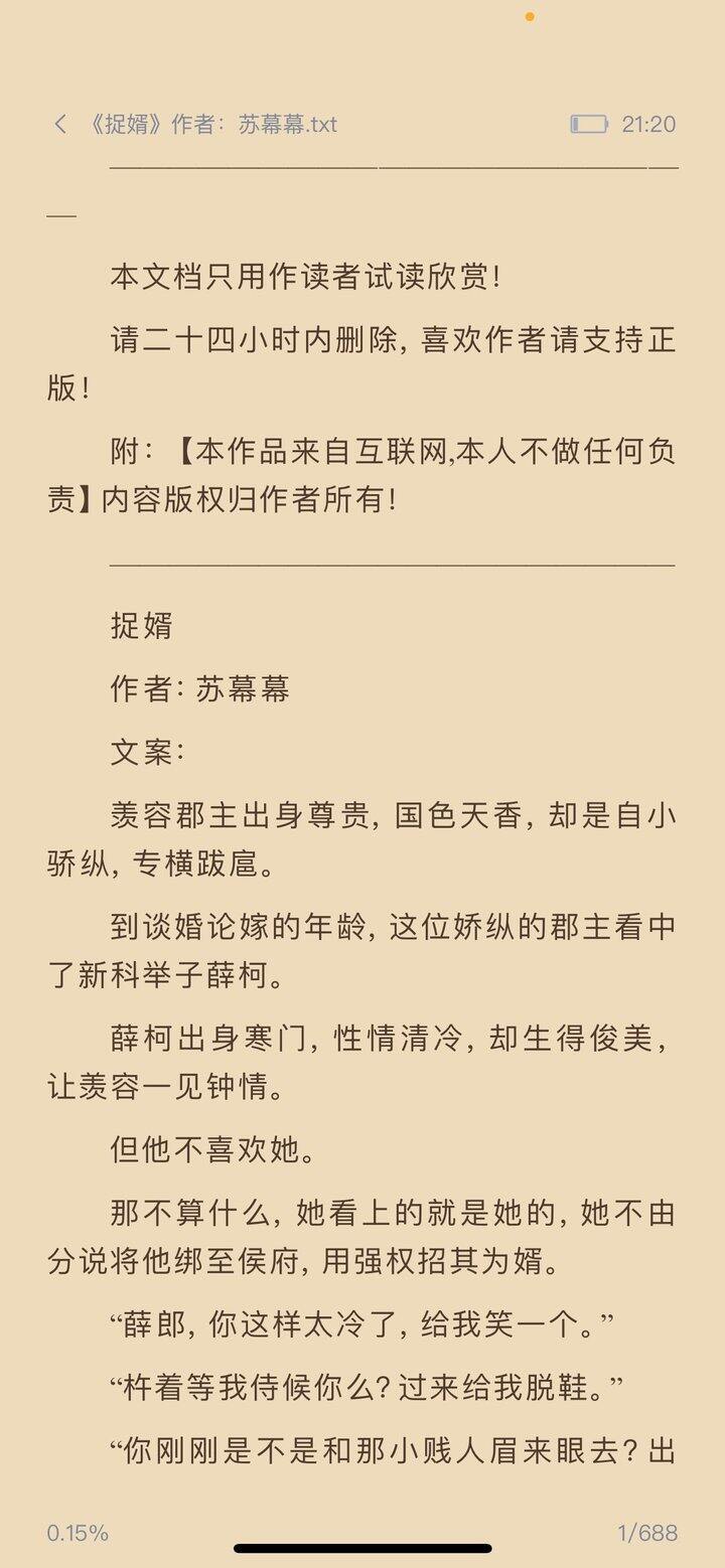 古言甜文，女主一家性格好好玩，男主从不爱到爱的不行的自我攻略过程很甜