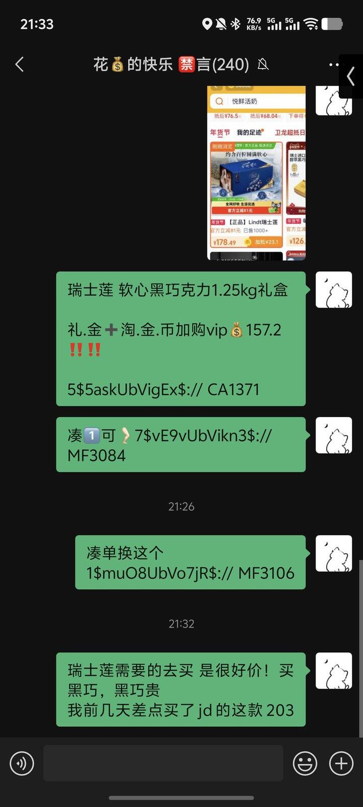 是过年必入反瑞士莲啊！