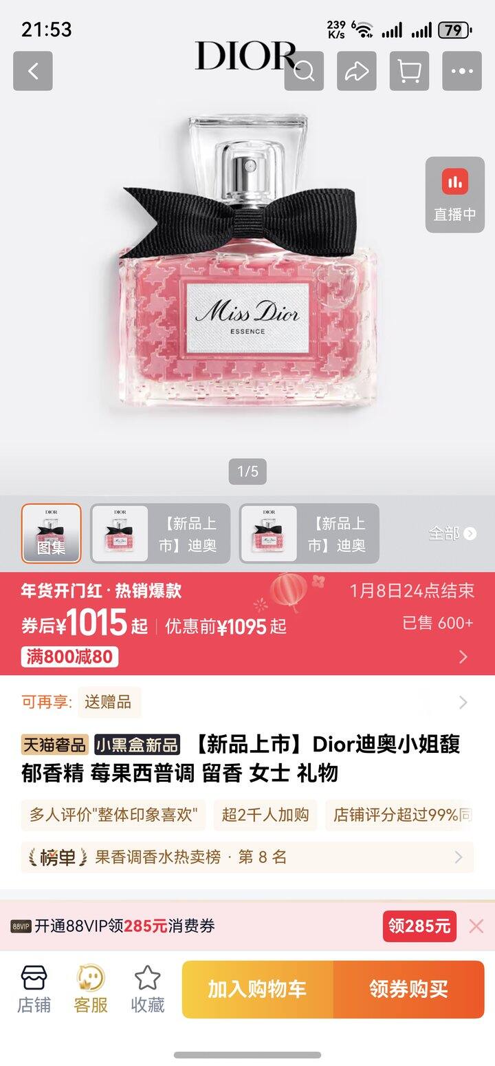 迪奥香水/粉底液/大宝sod蜜