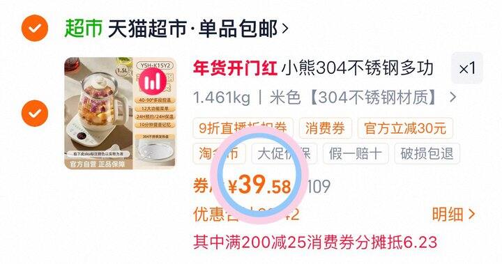 39💰小熊多功能养生壶1.5L