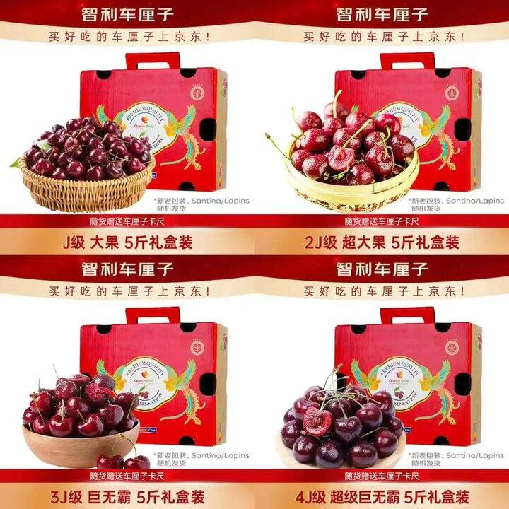 京鲜生 智利进口车厘子 💰103起