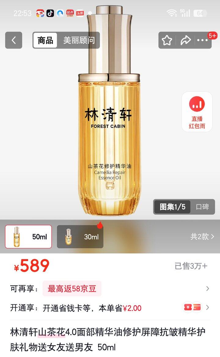 【奶茶东】林清轩合集