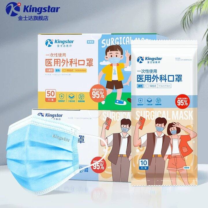 【一次性口罩】