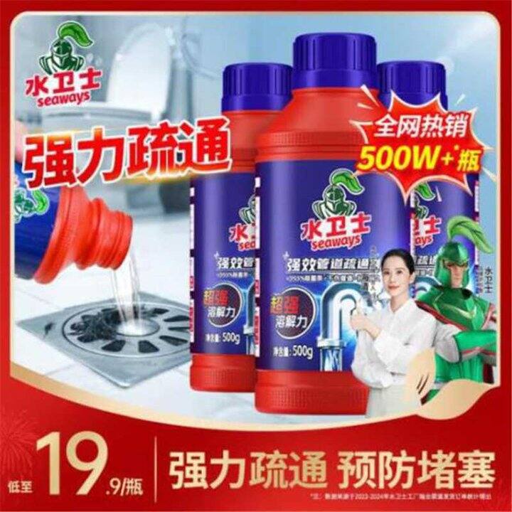 水卫士管道疏通剂，7.9/瓶