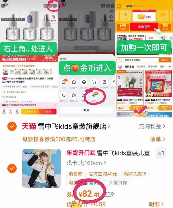 💰78 雪中飞kids儿童羽绒服