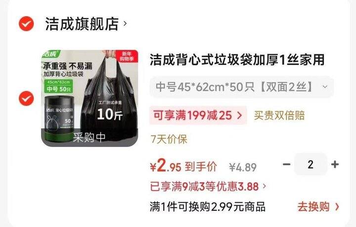 洁成保鲜袋/垃圾袋