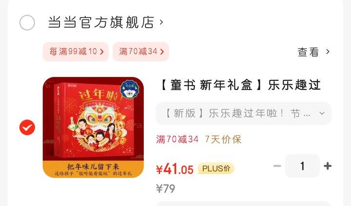 《过年啦！》绘本