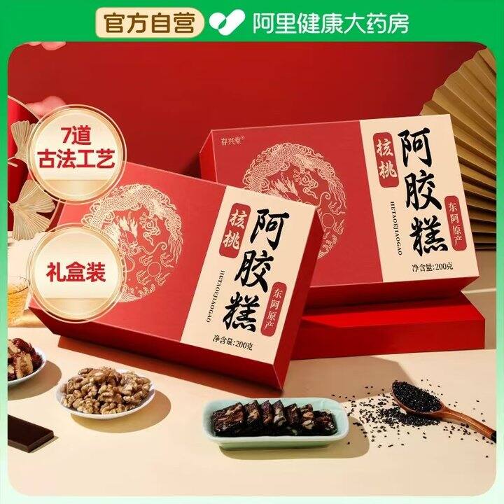 阿里自营核桃阿胶糕，8.3/盒！