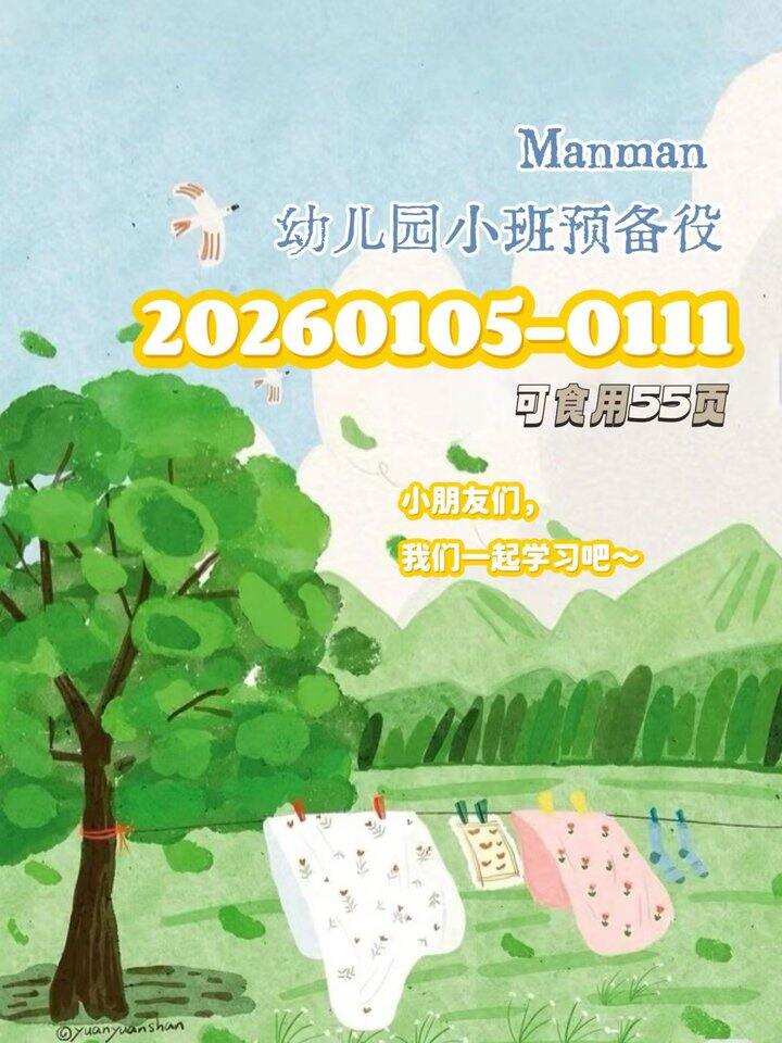 2+数感·逻辑思维学习资料分享🆓🈲商用🚫外传