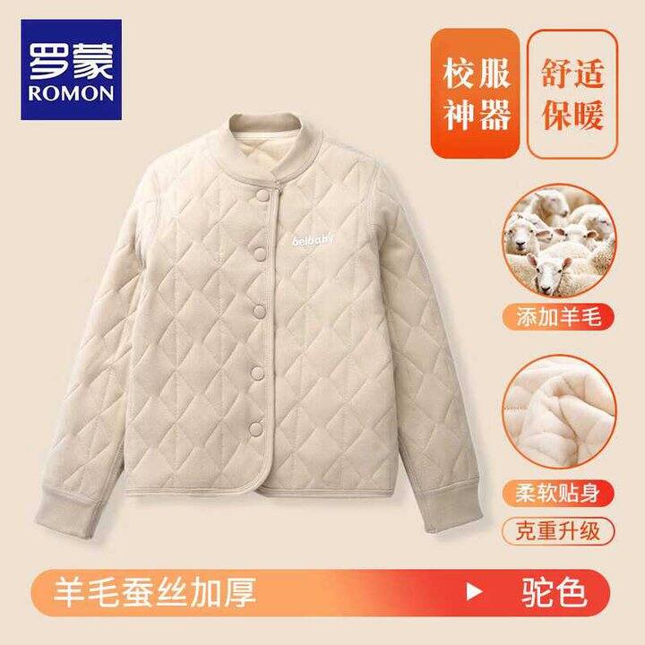 罗蒙儿童 校服神器💰39