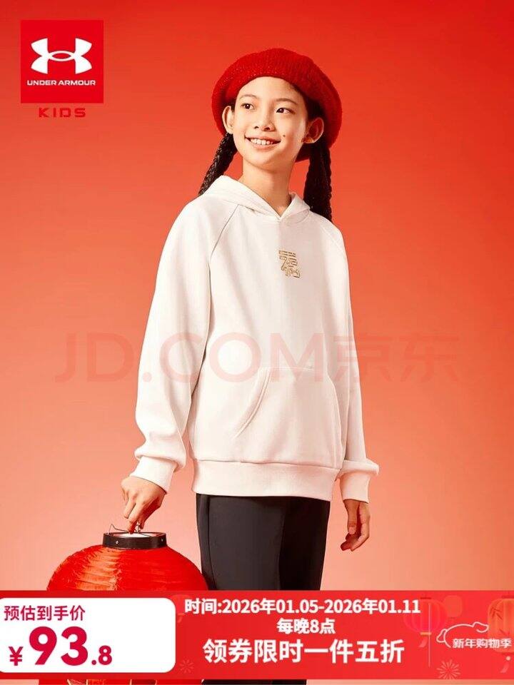 安德玛 童装童鞋