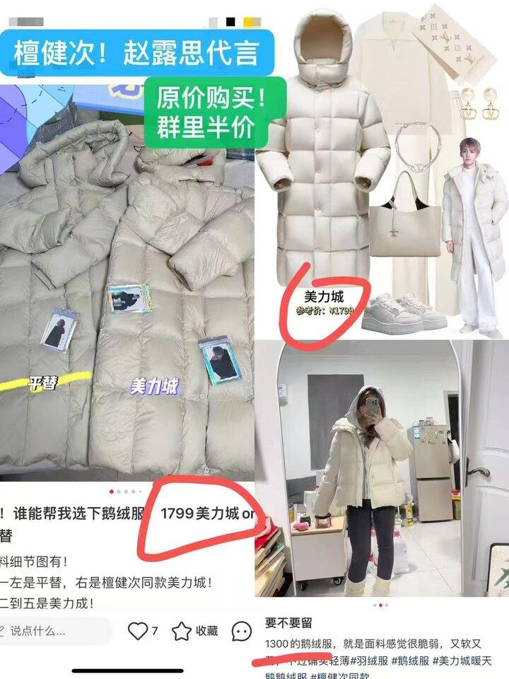 史低了新方案💢🔥美力城长款鹅绒服569💰‼️