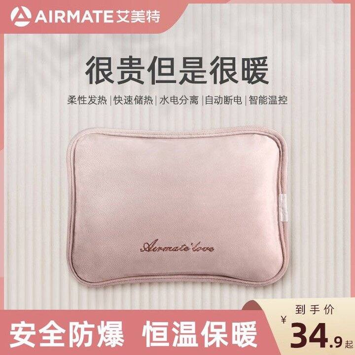 艾美特电暖水袋丨18.89