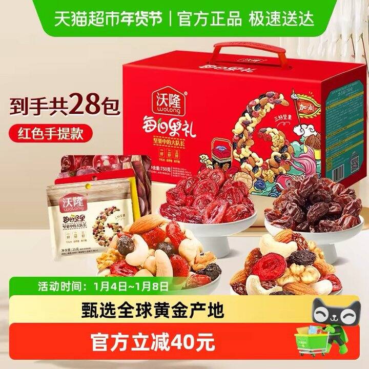 沃隆每日坚果28包丨38.65