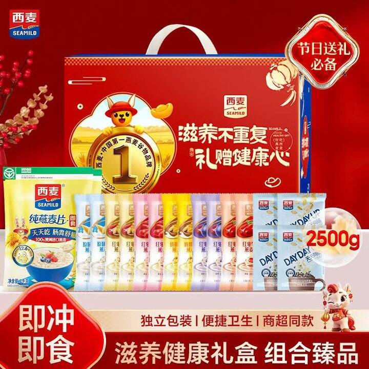 ✔️西麦礼盒💰27.9