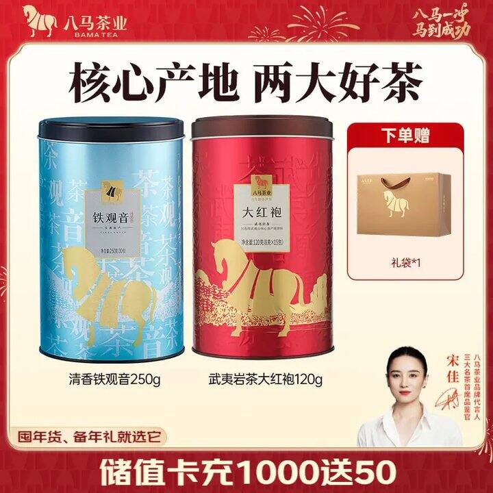 八马茶业作业💰35.8/罐