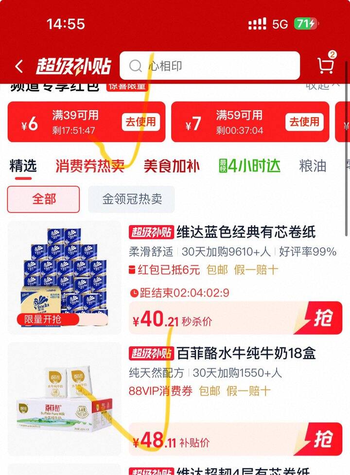 百菲诺水牛纯牛奶丨2.35/盒